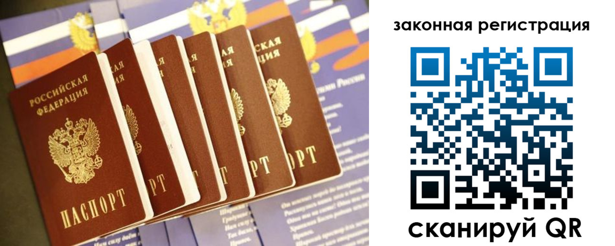 прописка регистрация в Заречном