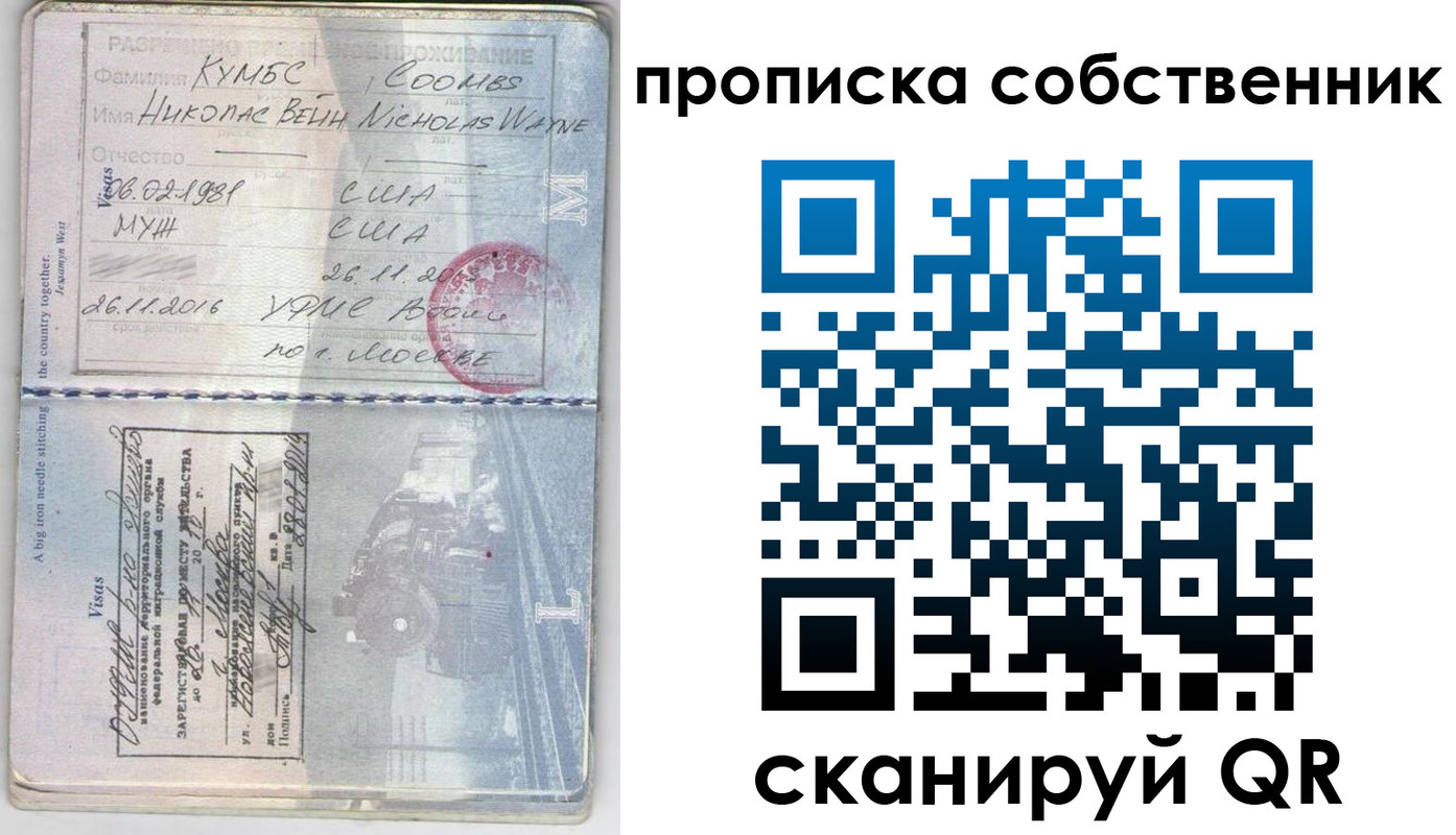 прописка для работы в Заречном