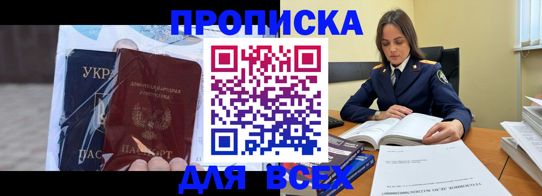 прописка для кредита в Заречном