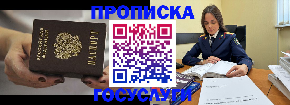 временная регистрация гарантия в Заречном